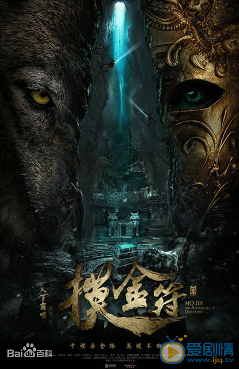 摸金符什么时候播 摸金符播出时间