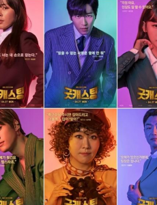 韩剧Good casting16集全集完整版免费高清在线观看