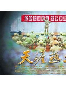 电视剧天涯热土什么时候播出？一共有几集？在哪个平台上播出？