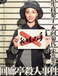 回廊亭主要讲述的剧情是什么？大结局是怎么样的？