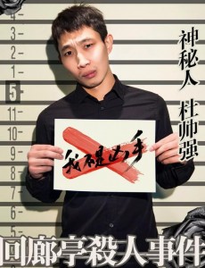 回廊亭张新成演什么角色？结局又是如何？