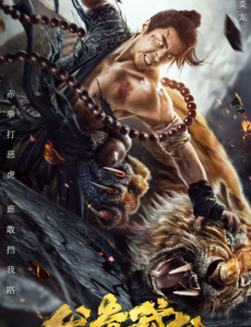 电影伏虎武松全集完整版免费高清在线观看
