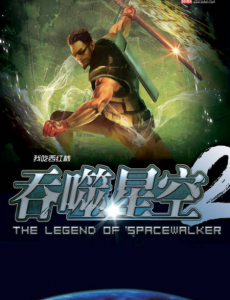 动漫吞噬星空全集完整版免费高清在线观看