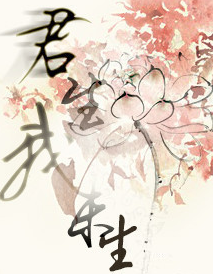 君生什么时候播 君生播出时间