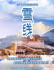 雪线