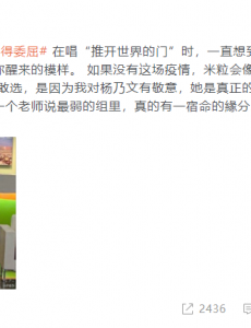 伊能静哭着说觉得委屈，称唱这首歌时想起闺女小米粒