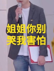 伊能静向赵兆道歉，希望继续勇敢跟我们对话