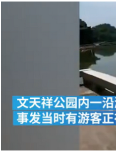 江西文天祥公园凉亭发生坍塌，致1死1伤