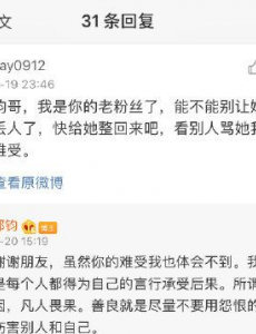 郑钧回应网友骂刘芸说感谢盆友，尽管你的伤心因为我感受不上