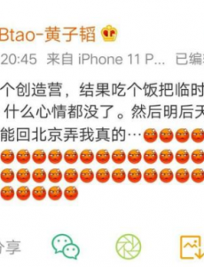 黄子韬吃娃娃菜把牙吃断，网友称看帅照不好吗？