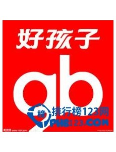 孕婴品牌排行榜大盘点