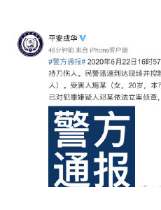 成都一男子公交站外持刀伤人致死，案件正在查办中