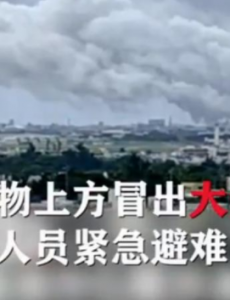 日本冲绳美军基地发生火灾,正在调研着火缘故