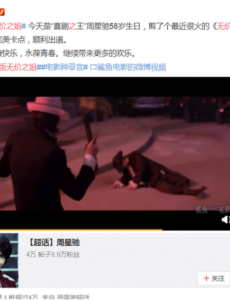 原来是这样，网友剪辑的星爷版无价之姐