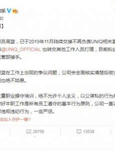 乐华娱乐回应王一博粉丝诉求，严惩违规行为