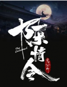 陈情令开播一周年，那年夏天的魏婴和蓝湛