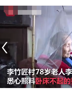 78岁老人照顾卧床婆婆17年，感人的婆媳关系