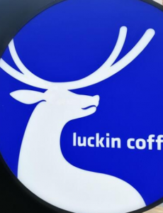 瑞幸咖啡停牌声明，全国4000多家门店正常运营