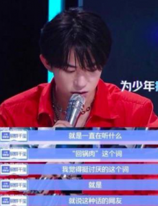易烊千玺谈回锅肉，每个人都值得被尊重