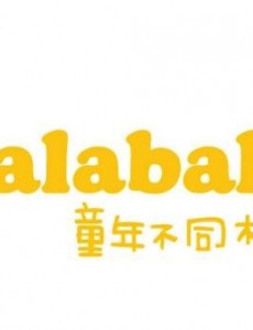 童装十大知名品牌 揭秘比较出名的童装品牌