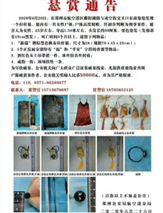 郑州一拉杆箱内发现女尸，案件尚未侦破