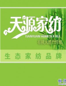 中国有哪些竹纤维品牌 揭秘中国十大竹纤维品牌排行榜