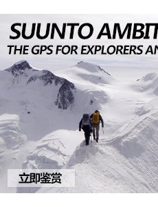 户外运动手表品牌十大排行榜 喜欢的可以关注起来