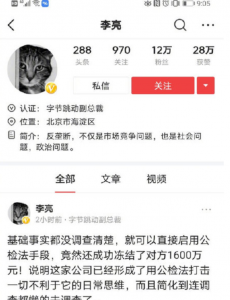 字节跳动副总裁吐槽腾讯，一言难尽