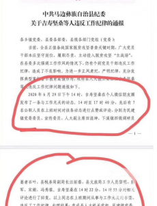 公职人员上班发朋友圈被诫勉，吸取教训、以此为戒