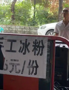 千万富翁破产卖冰粉，仍藏着“东山再起”的梦